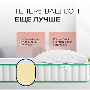 ������ Clever Flash High � ��� ������ � 14 ��������