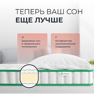 ������ Clever FoamTop Wave High