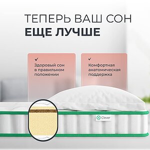 ������ Clever Light Lite � ���� 17850 �. � ������ �������: 10 ��.