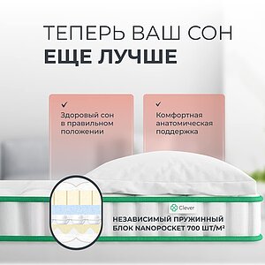 ������ Clever NanoFlex Mix � �������� � ���� ������! � ������� �� ������