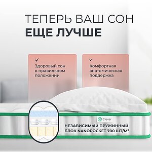 ������ Clever NanoTop � � ������
