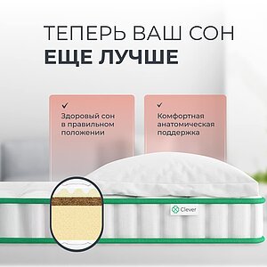 ������ Clever Power Lite � ���� 16170 �. � ����������� ��������� �����