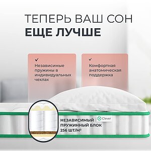 ������ Clever Prime Slim � �������������� ����������� � ������������ ��� ������ ������������: 90 ��.