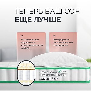 ������ Clever Select Slim � �������������� ����������� � � ������