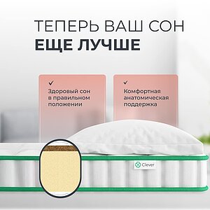 ������ Clever Solid � ������ �������: 16 ��. � 32 �������