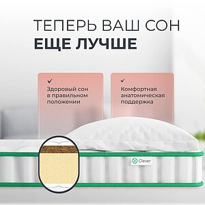 ������ Clever Solid Lite � �������� � ���� ������! � ��� ������