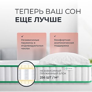 ������ Clever Sweet Slim � ����������� ������ � ������������ ��� ������ ������������: 90 ��.