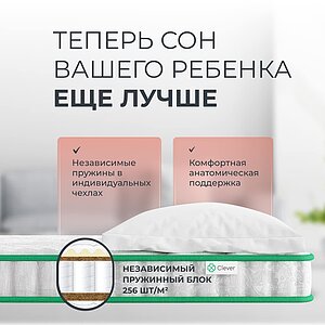 ������ Clever Teen Firm � ����������� ��������� ����, 256 ������/�&sup2; � ������������ ��� ������ ������������: 80 ��.