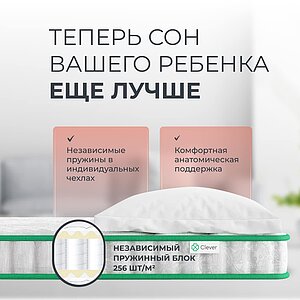 ������ Clever Teen First � ������ ������ � ������������ ��� ������ ������������: 80 ��.