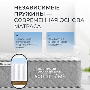 ������ Sleepline Arabella S1000 � [65 x 200 ��] � ����������� ��������� �����