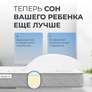 ������ Sleepline Kids Magic � ������ �������: ������-������ � ������-������� � 4 �������