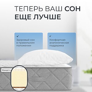 ������ Sleepline SleepRoll KL14