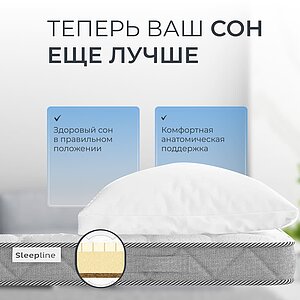 ������ Sleepline SleepRoll KL5