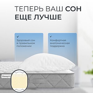 ������ Sleepline SleepRoll L10