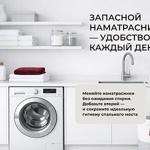 ����� BeautySon Protect Plus � [90 x 190 ��] � �����������-�����