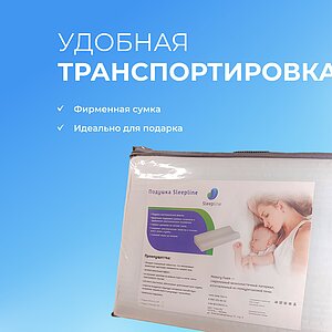 ������� Sleepline Exchange Q99 � ���� 5800 �. � 3 �������