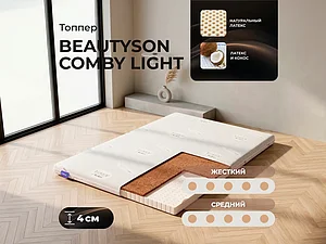 ������ ������ BeautySon Comby Light