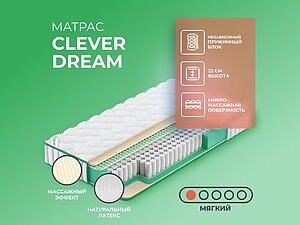 ������ ������ Clever Dream 65�200