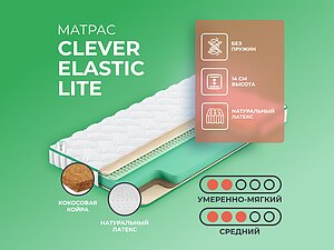 Clever Elastic Lite 65�200