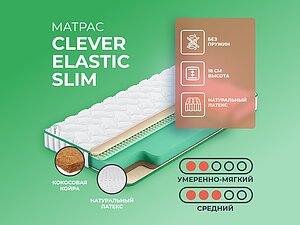 Clever Elastic Slim 65�200