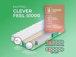 Clever Feel S1000