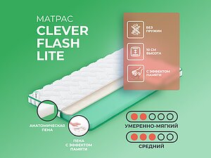Clever Flash Lite 80200