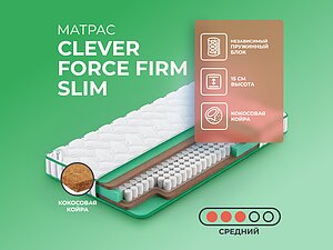 Clever Force Firm Slim 120200
