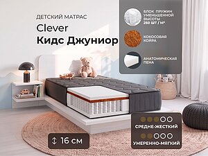 ������ ������ Clever Kids Junior