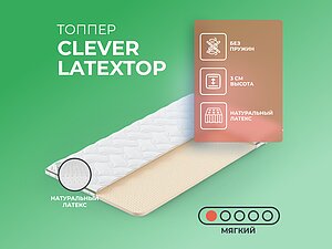  Clever LatexTop 80200