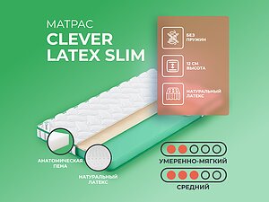 Clever Latex Slim