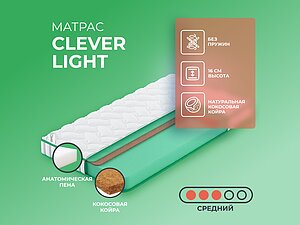 Clever Light 65�200