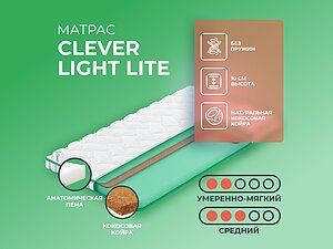 Clever Light Lite 80200