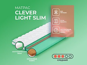 Clever Light Slim 65�200