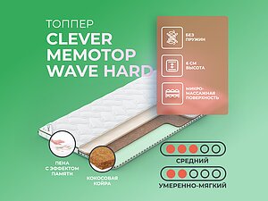   Clever MemoTop Wave Hard 80200