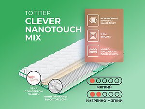 ������ ������ Clever NanoTouch Mix