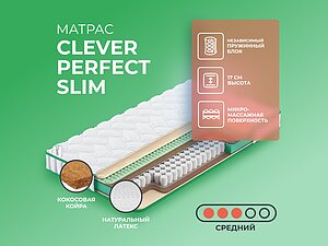 ������ ������ Clever Perfect Slim 65�200