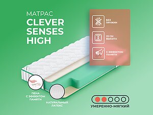 Clever Senses High 65�200