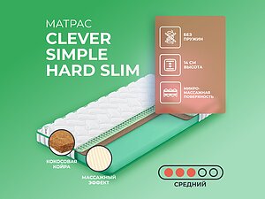 ������ ������ Clever Simple Hard Slim 65�200