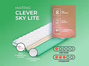 Clever Sky Lite