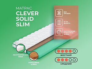   Clever Solid Slim