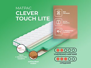 Clever Touch Lite 65�200