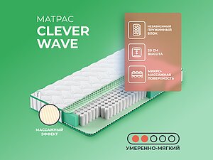 Clever Wave