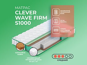   Clever Wave Firm S1000 120200
