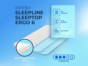 ������ ������ Sleepline SleepTop Ergo 6 90�200