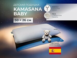 ������ ������� Kamasana Baby