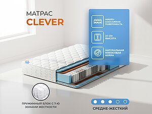 ������ ������ ������� Clever