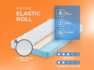    ElasticRoll