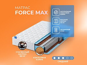    Force Max