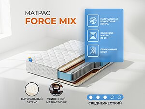 ������ ������ ������� Force Mix