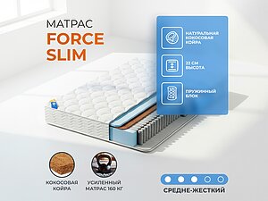 ������ ������ ������� Force Slim